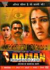 Daman DVD-2001