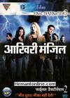 Final Destination 2 DVD-Hindi-2003