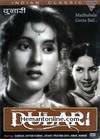 Dulari DVD-1949