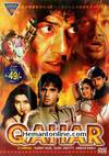 Qahar DVD-1997
