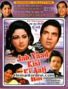 Jab Yaad Kisi Ki Aati Hai VCD-1967