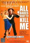 All Babes Want To Kill Me DVD-2005