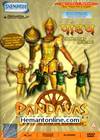 Pandavas The Five Warriors DVD-Animated-2000