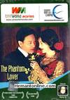 The Phantom Lover DVD-Mandarin-1995