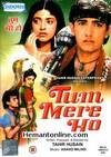 Tum Mere Ho DVD-1990
