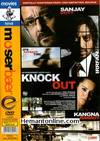 Knock Out DVD-2010