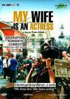 My Wife Is An Actress DVD-French-2001