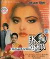 Ek Naya Rishta VCD-1988