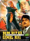 Papi Pet Ka Sawal Hai 1984 VCD