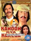 Kanoon Kya Karega VCD-1984