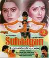 Suhagan 1986 VCD