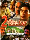 2nd October 2003 VCD