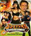 Sultana Mera Naam VCD-2000