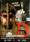D-Underworld DVD-2005