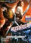 The Storm Warriors DVD-Hindi-2009