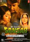 Sansar DVD-1971