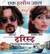 The Tourist VCD-2010-Hindi