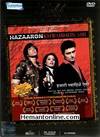 Hazaaron Khwaishein Aisi DVD-2005