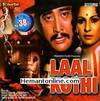 Laal Kothi 1978 VCD