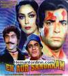 Ek Aur Sangram VCD-1982