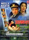 Neela Aakash DVD-1965
