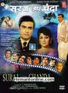 Suraj Aur Chanda 1973 DVD