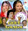 Geet Ganga VCD-1982