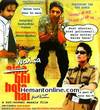 Waisa Bhi Hota Hai-Part 2 VCD-2003