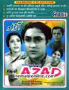 Azad 1940 VCD
