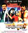 Baghi Soormey VCD-1993 -Punjabi