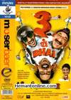 Teen Thay Bhai DVD-2011