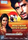 Mera Vachan Geeta Ki Kasam DVD-1977