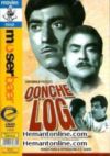 Oonche Log VCD-1985