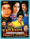 Ek Jaan Hain Hum VCD-1983