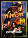 The Rocketeer VCD-1991 -Hindi