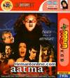 Aatma VCD-2006