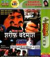 Twin Dragons 1992 VCD: Hindi