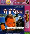 Day of The Panther 1988 VCD: Hindi