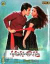 Yeh Dil VCD-2003