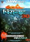 Piranha 3D DVD-2010 -Hindi