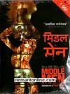Middle Men VCD-2009 -Hindi