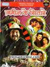 Zameen Ke Sitare-Anil Kapoor DVD-Original Video Songs