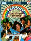 Chitrahaar-Pal Do Pal Ka Saath Hamara DVD-Original Songs DVD