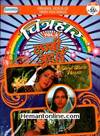 Chitrahaar Vol 8-Lambi Judai DVD-Original Video Songs