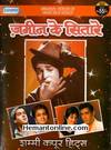 Zameen Ke Sitare-Shammi Kapoor Hits-Original Video Songs