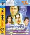 Bin Phere Hum Tere VCD-1979