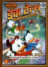 Duck Tales Vol 8 DVD