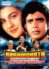 Karamdaata DVD-1986