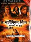 The Scorpion King 3-Battle For Redemption VCD-2012 -Hindi