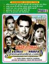Aandhi Aur Toofan VCD-1964
